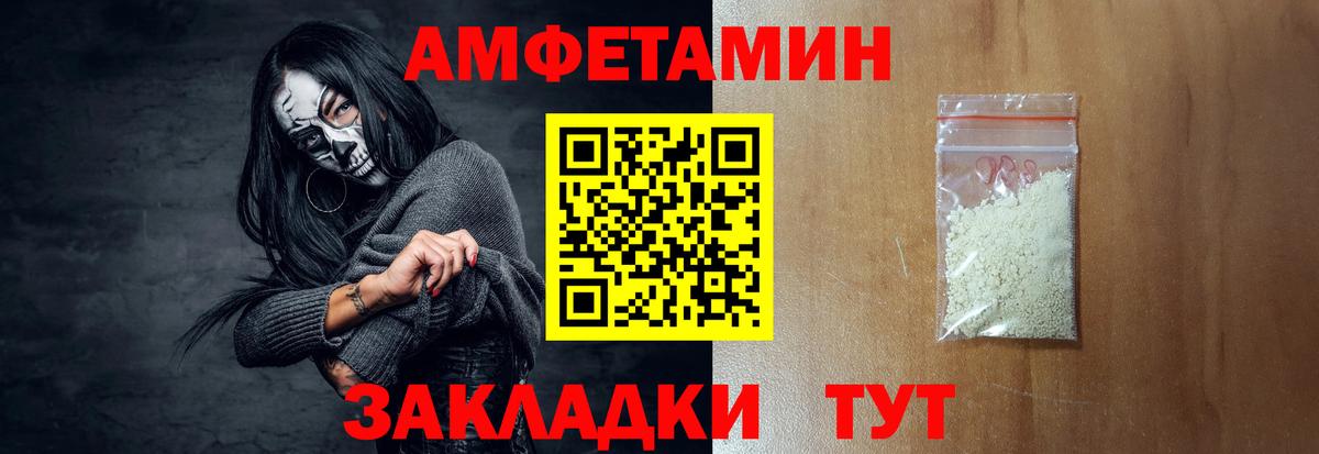 АМФ 97% Котовск