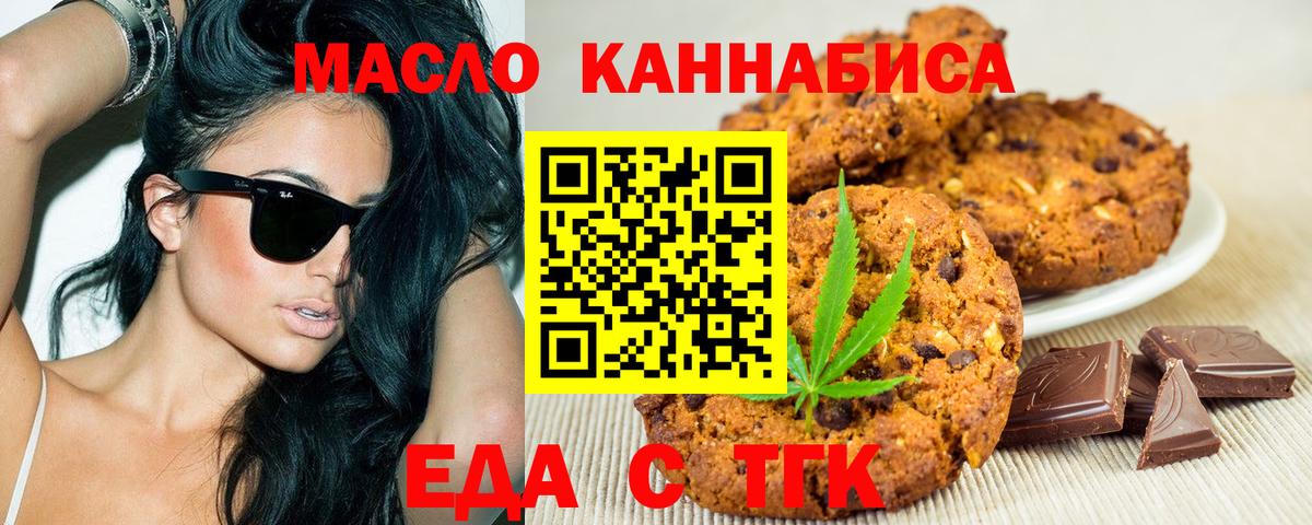 Canna-Cookies марихуана  Вход с VPN  Котовск 
