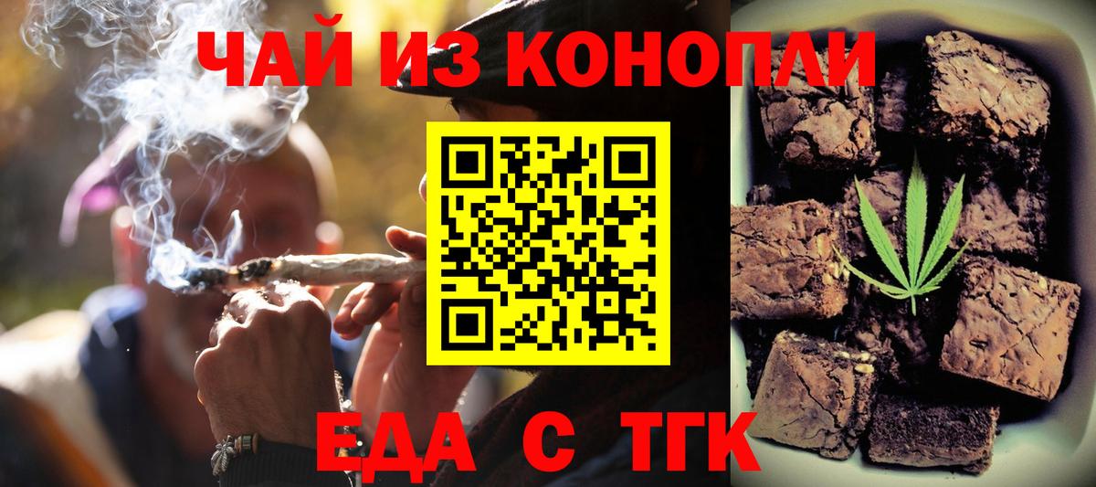 Canna-Cookies конопля Котовск