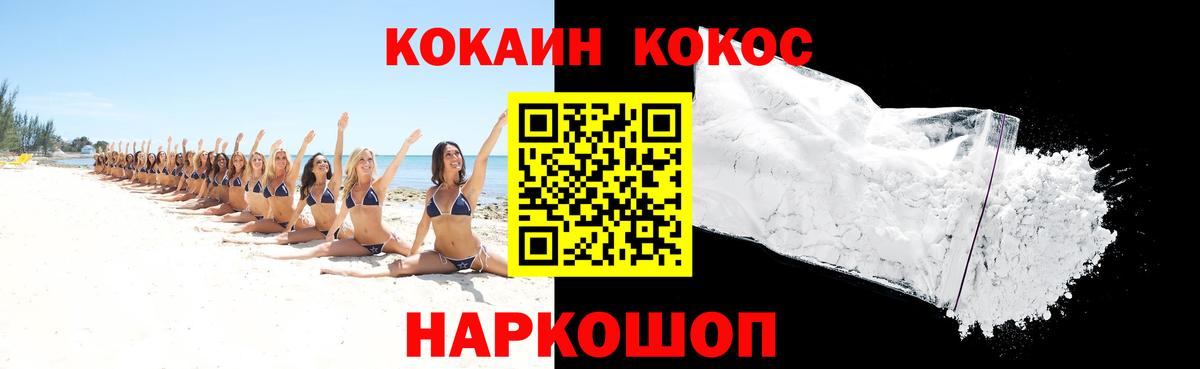Cocaine FishScale  Вход с VPN  Котовск 