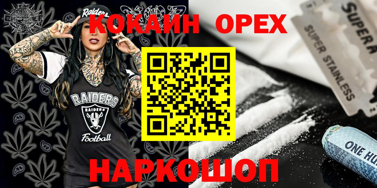 Кокаин 98% Котовск