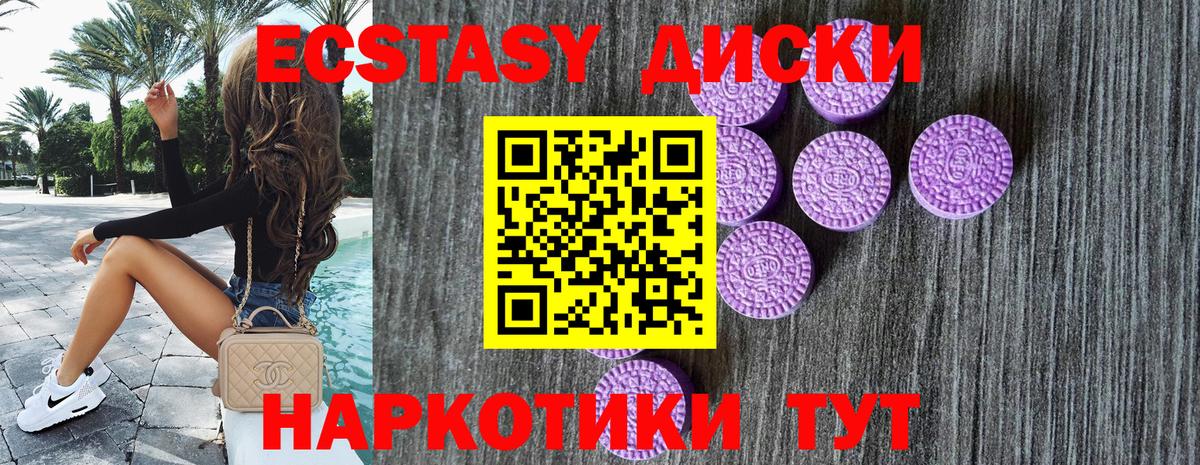 Экстази VHQ Котовск