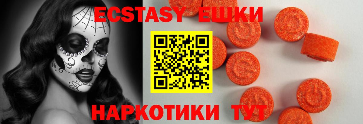 ЭКСТАЗИ 300 mg  KRAKEN ССЫЛКА  ЭКСТАЗИ  Экстази MDMA  Котовск  Вход с VPN 
