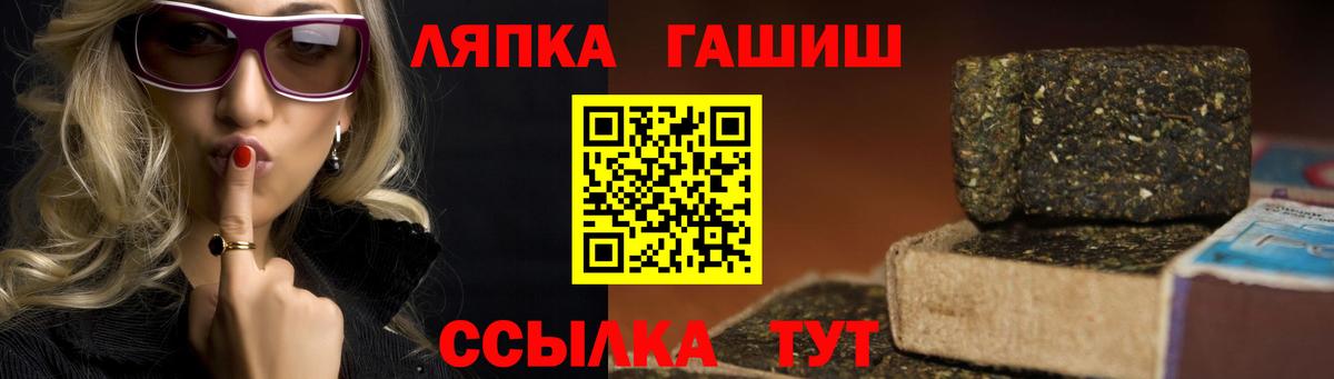 ГАШИШ индика сатива  Вход с VPN  ГАШ гашик  Котовск 