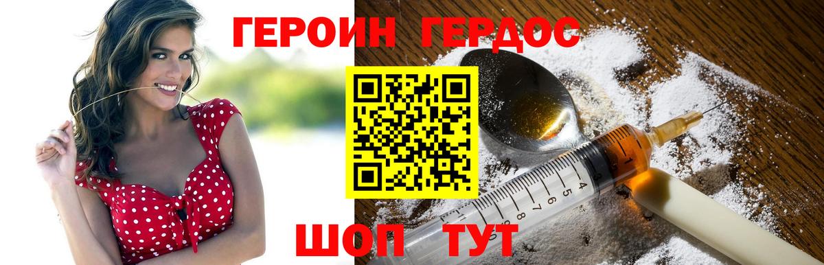 Котовск  Героин Афган  Вход с VPN 