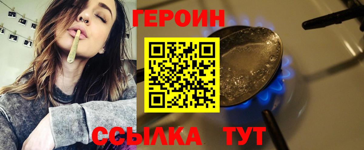 Героин Афган Котовск