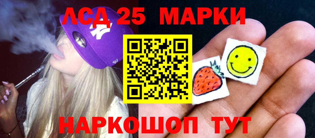LSD-25 экстази  Лсд 25 экстази кислота  Вход с VPN  Котовск 
