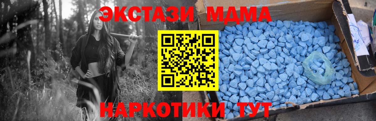 Котовск  MDMA VHQ  МДМА VHQ  МДМА  Вход с VPN 