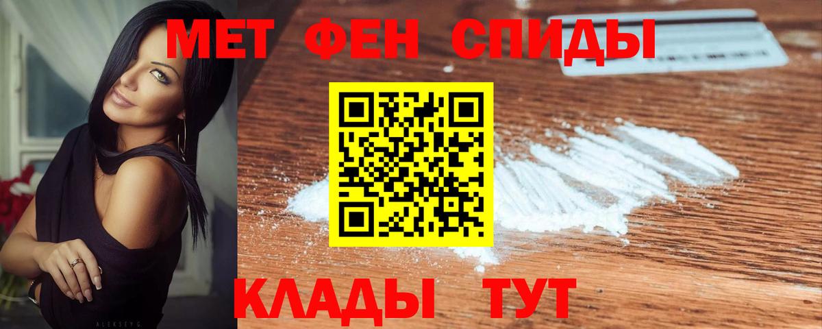 МЕТАМФЕТАМИН витя  МЕТАМФЕТАМИН витя  Вход с VPN  Котовск 