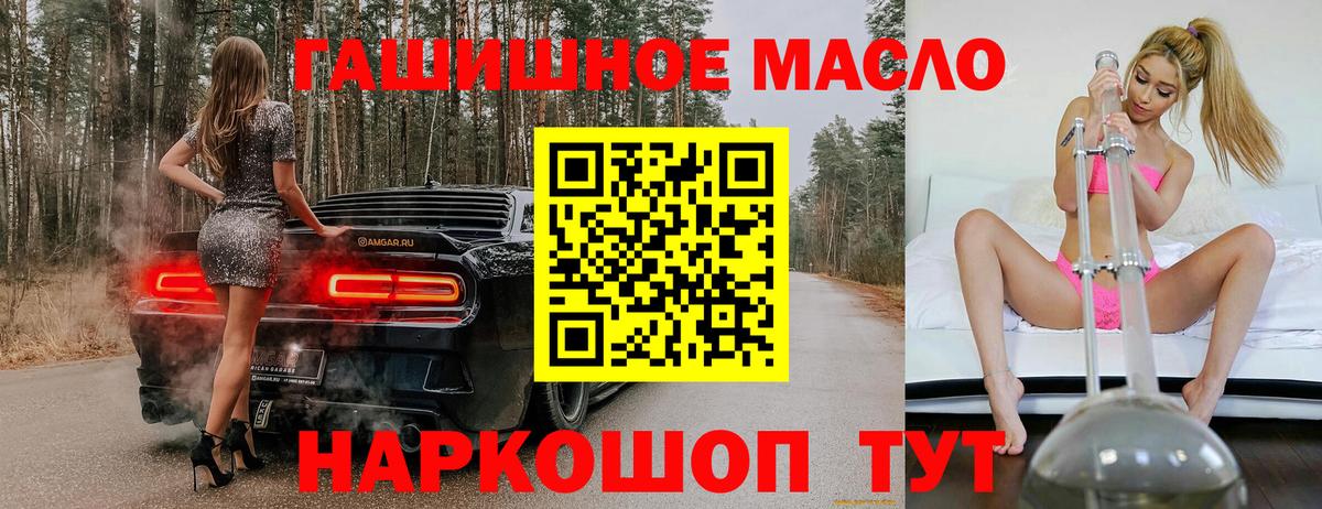 Котовск  блэк спрут   Вход с VPN  Дистиллят ТГК жижа  ТГК Wax 