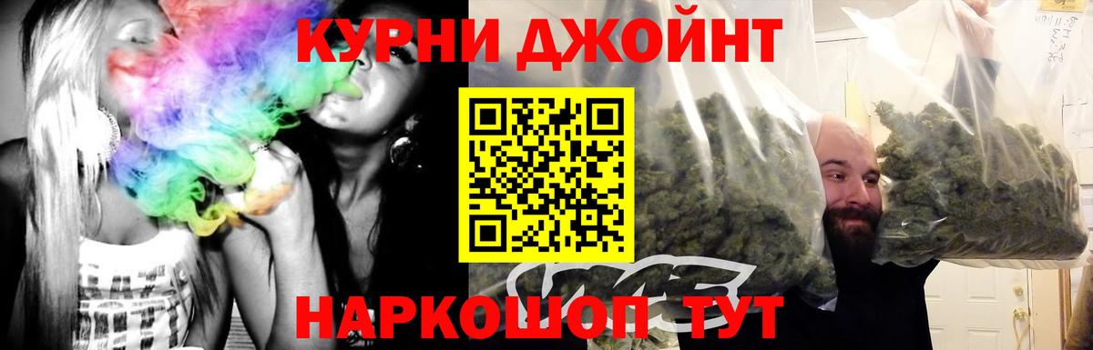 Бошки марихуана Amnesia  Бошки марихуана Bruce Banner  Марихуана SATIVA & INDICA  Котовск  Вход с VPN 