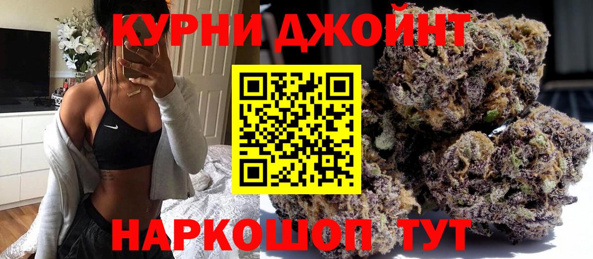 Марихуана SATIVA & INDICA Котовск
